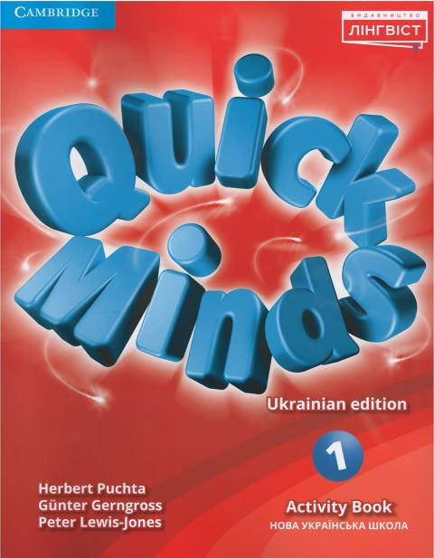 

Quick Minds 1 for Ukraine Activity Book (робочий зошит)