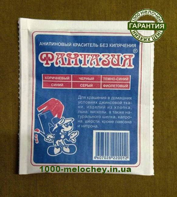 

Краситель для одежды Фантазия. Болотный.(10 гр) на 1 кг ткани.