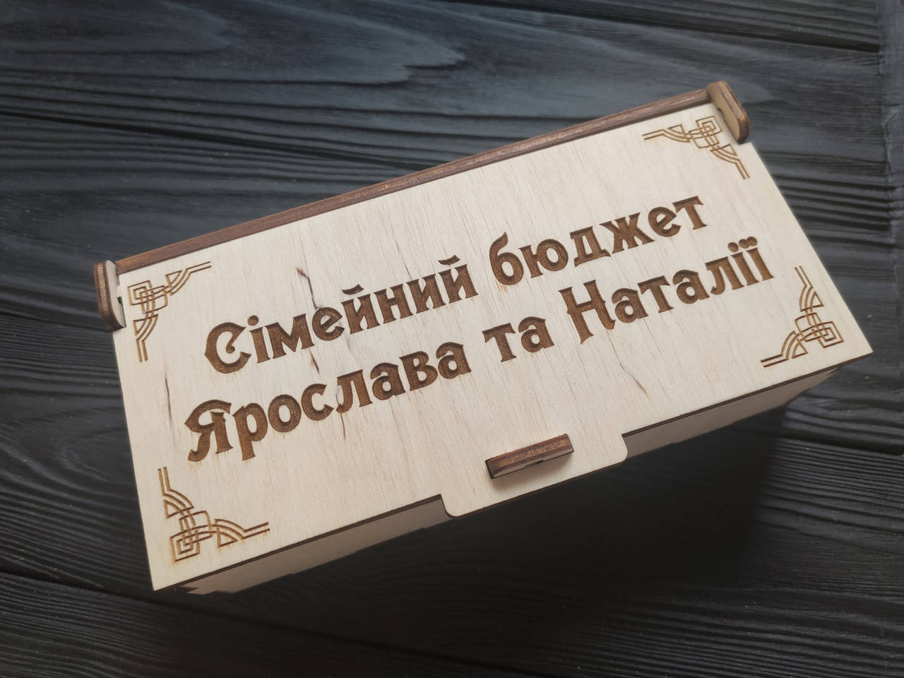 

Шкатулка копилка для денег из фанеры с гравировкой ваших имен, семейный бюджет, Бежевый