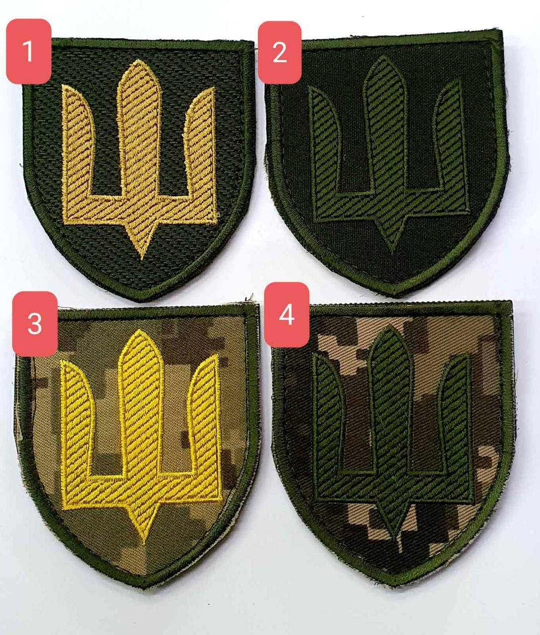 

Шеврон ВСУ (трезубец)