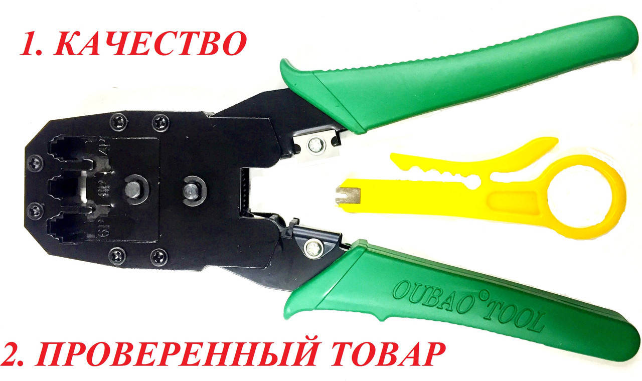 

КЛЕЩИ ДЛЯ ОБЖИМКИ RG45, RJ45 (клещи,обжимка,инструмент) 679