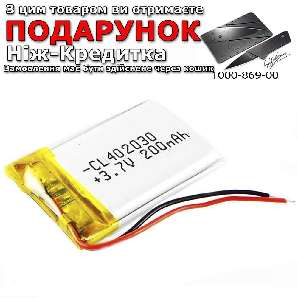 

Акумулятор Li-рo 3.7В 200 мАг 402030