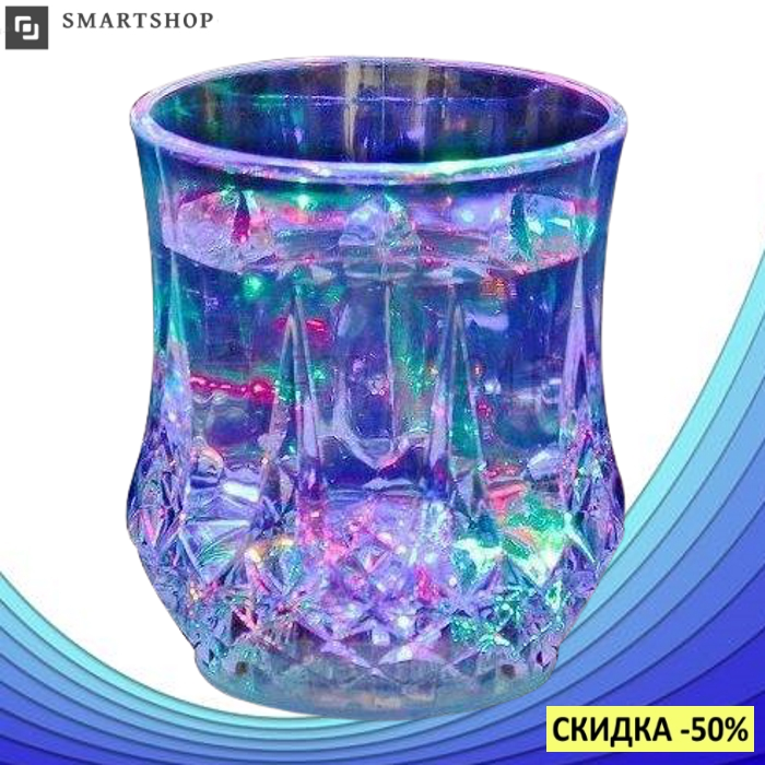 

Стакан с подсветкой FLASH COLOR CUP - LED стакан светящийся (s482), Прозрачный