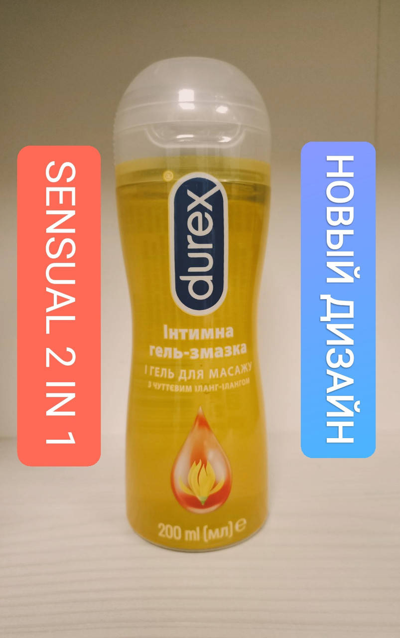 

Гель-смазка Durex Play Massage 2 в 1 Sensual иланг-иланг 200мл .Для секса и массажа .