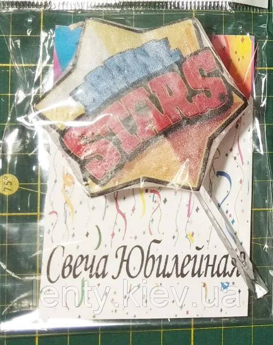 

Свечи (6см) лого "Бравл Старс" в торт - Звезда-Лого