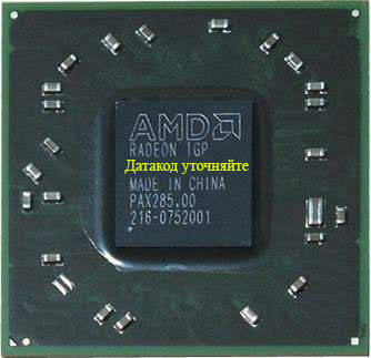 

216-0752001 (New in bulk)