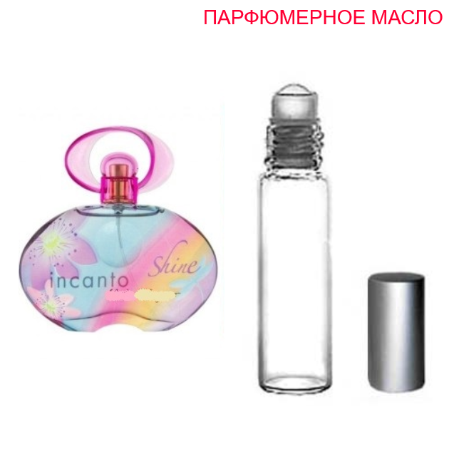 

Парфюмерное масло (концентрат) - версия Incanto Shine - 6мл.-10мл.-15мл.