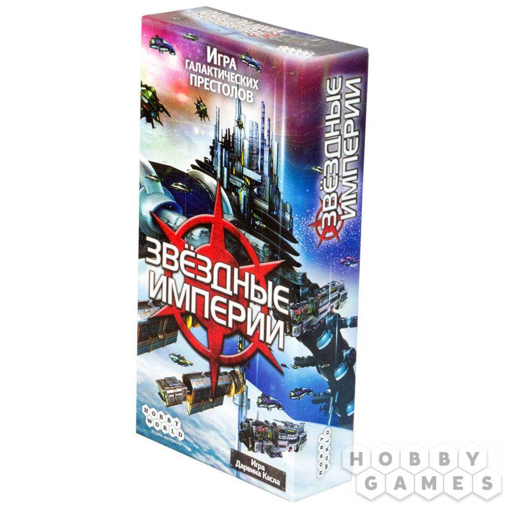 

Настольная игра Звездные Империи (2-е рус. изд.)