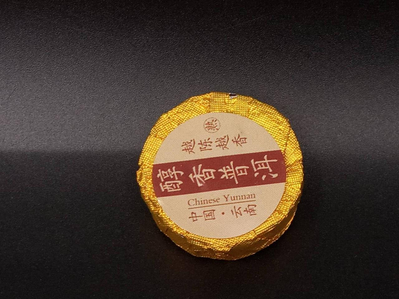 

Чай Шу пуэр мини туо ча, упаковка 50 грамм