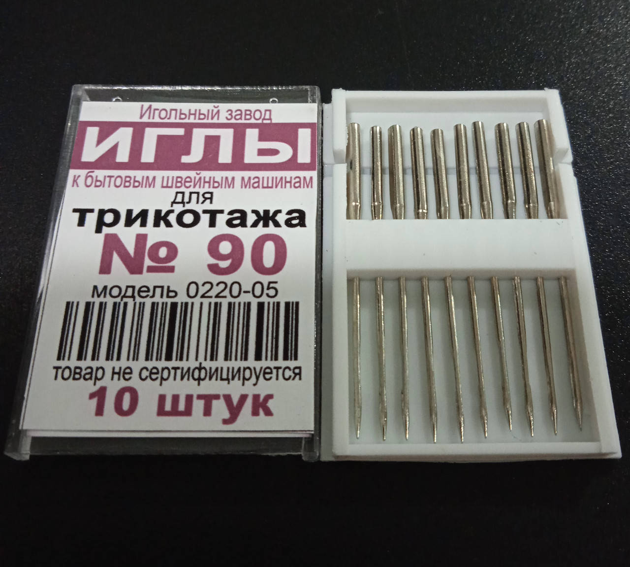 

Иглы для трикотажа (10 шт) к бытовой швейной машине