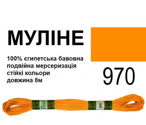 

МУЛ -970