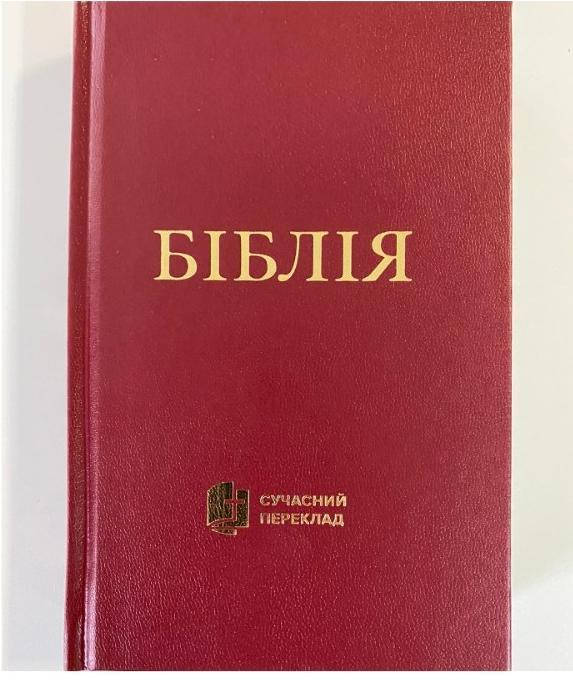 

Біблія червоного кольору, сучасний переклад Р. Турконяка 2020 р, 12х18 см