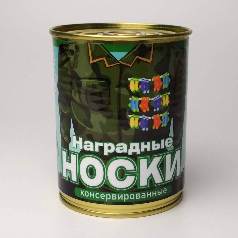 

Консервированные Наградные Носки - Подарок на День ВСУ - Подарок Военному