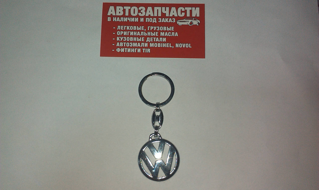 

Брелок на ключи VW, Светло-серый