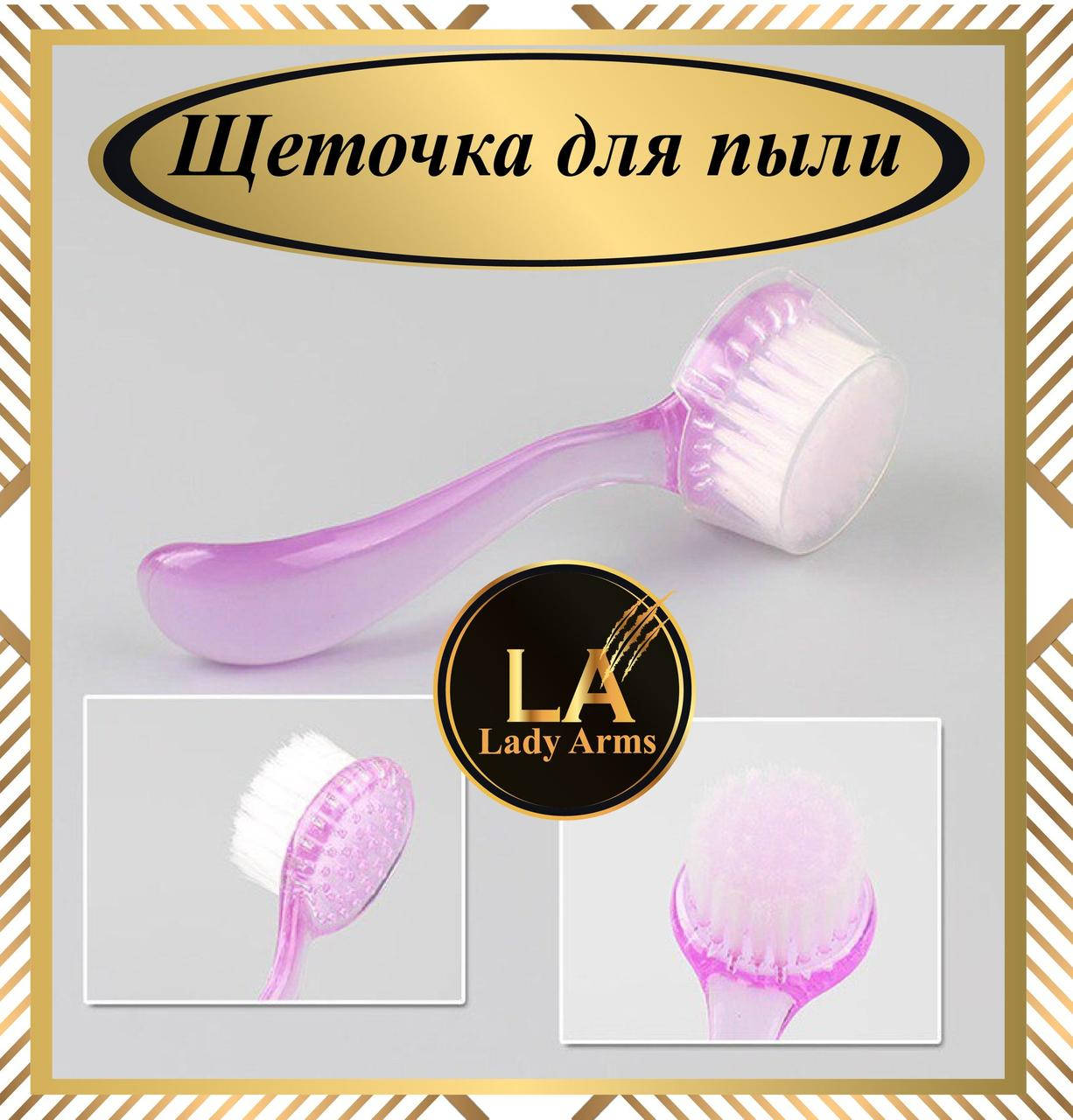 

Щетки для пыли круглые