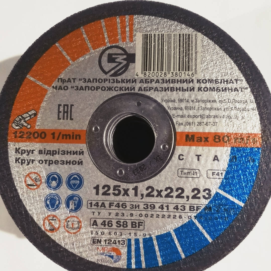 

Круг отрезной по металлу ЗАК 125*1,2*22,23