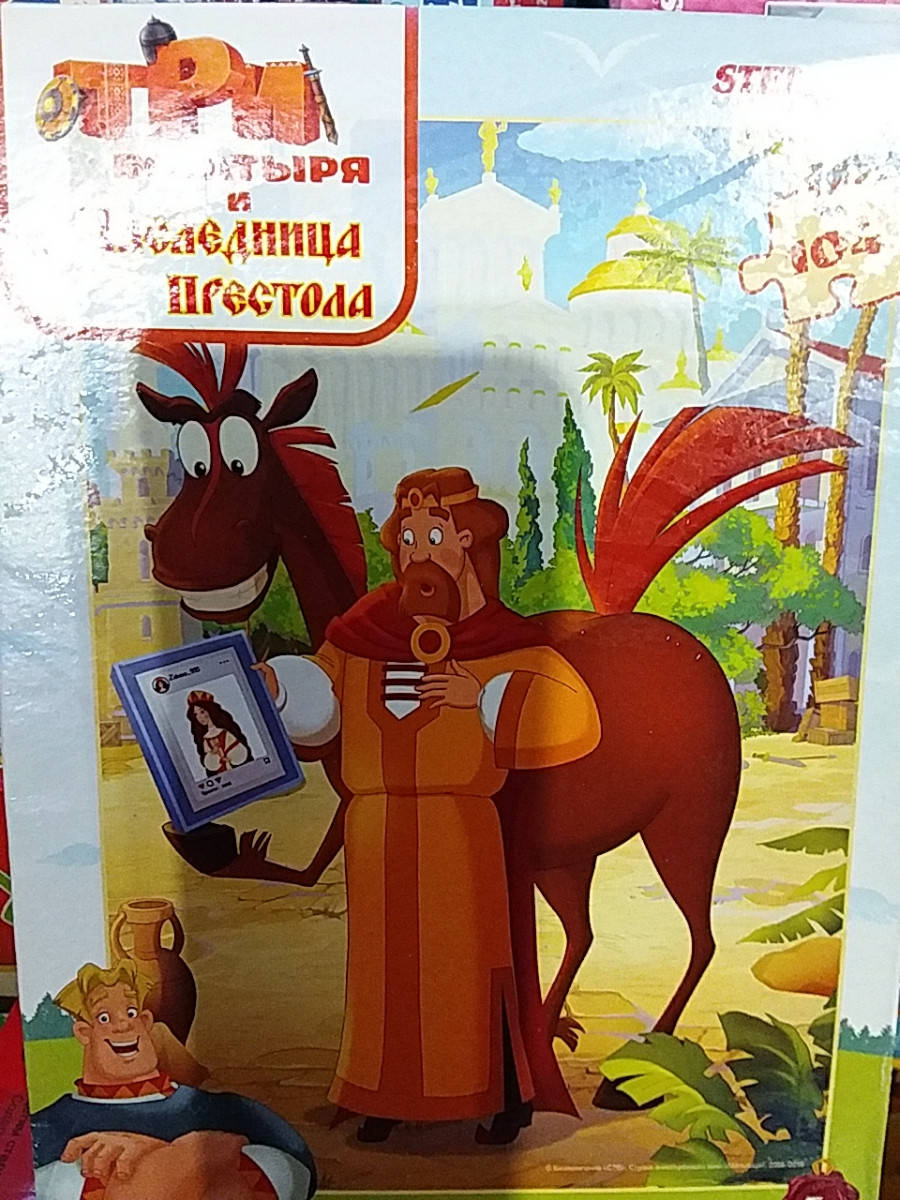 

Step puzzle, "Три богатиря", 104ел