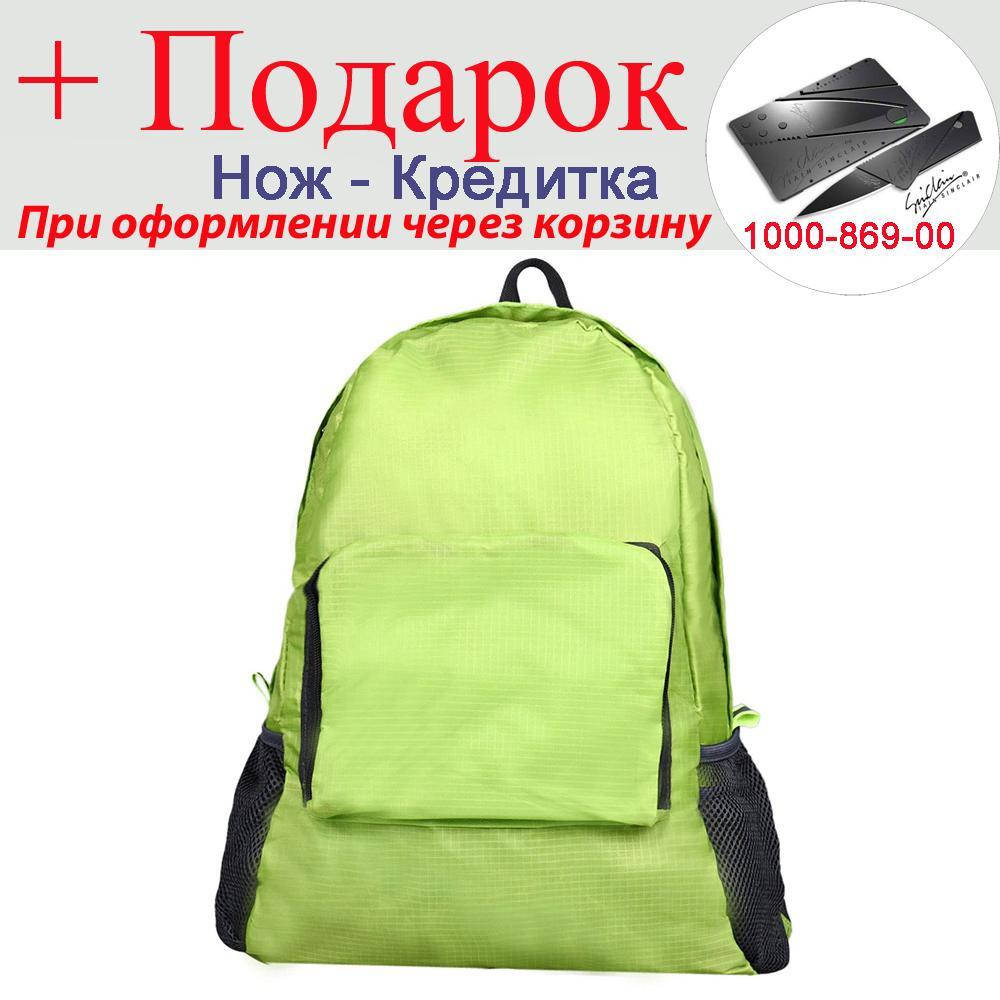 

Складной рюкзак Aelicy на молнии Зеленый