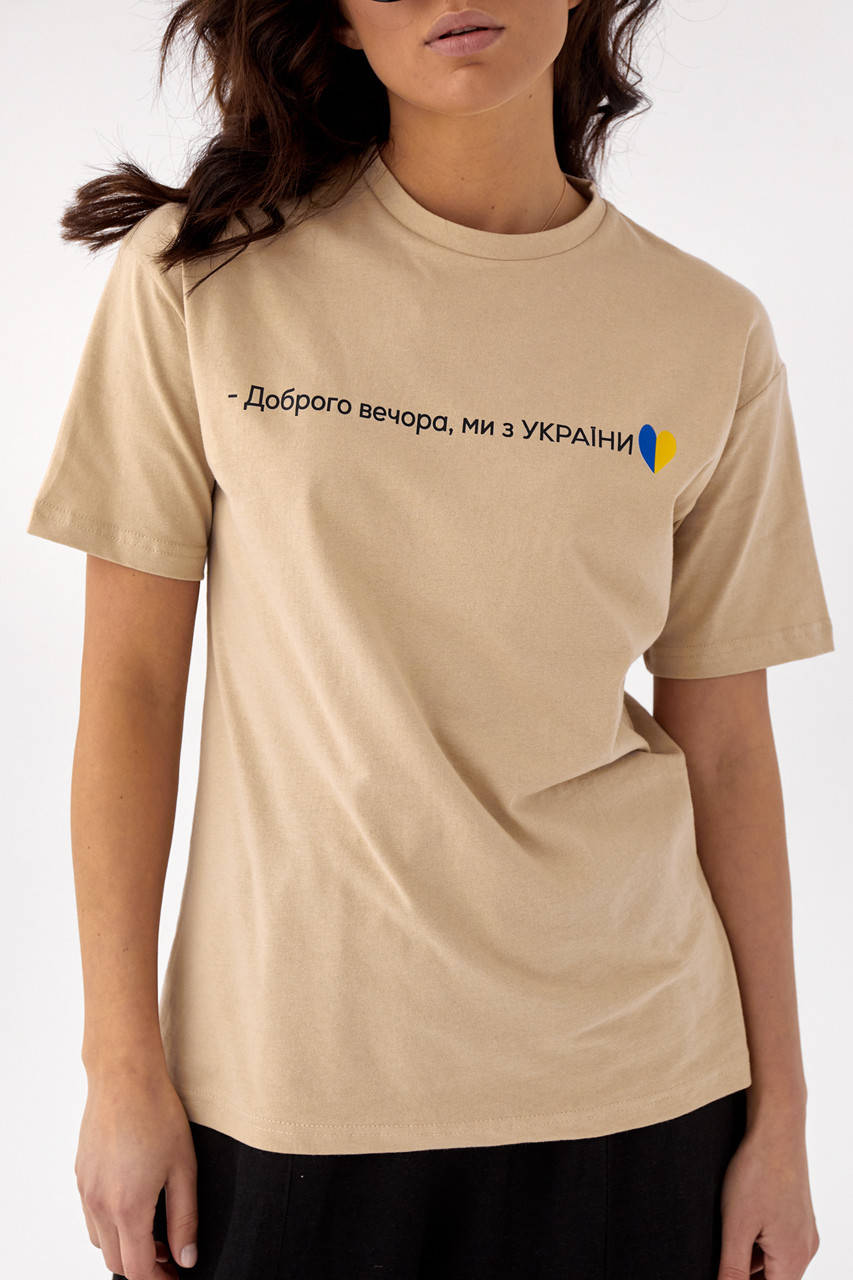 

Женская патриотическая футболка «Доброго вечора ми з України», Разные цвета