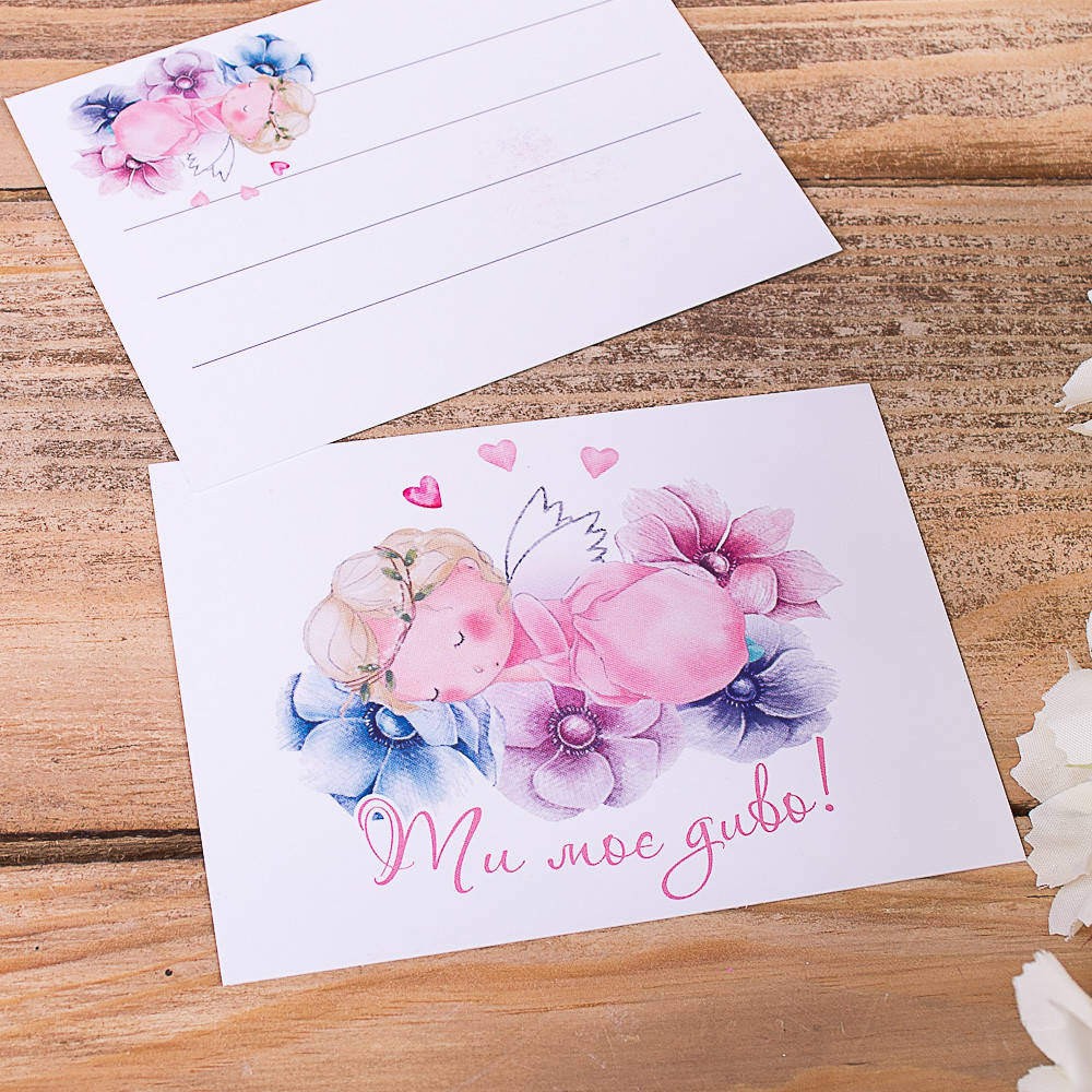 

Открытка мини ти моє диво