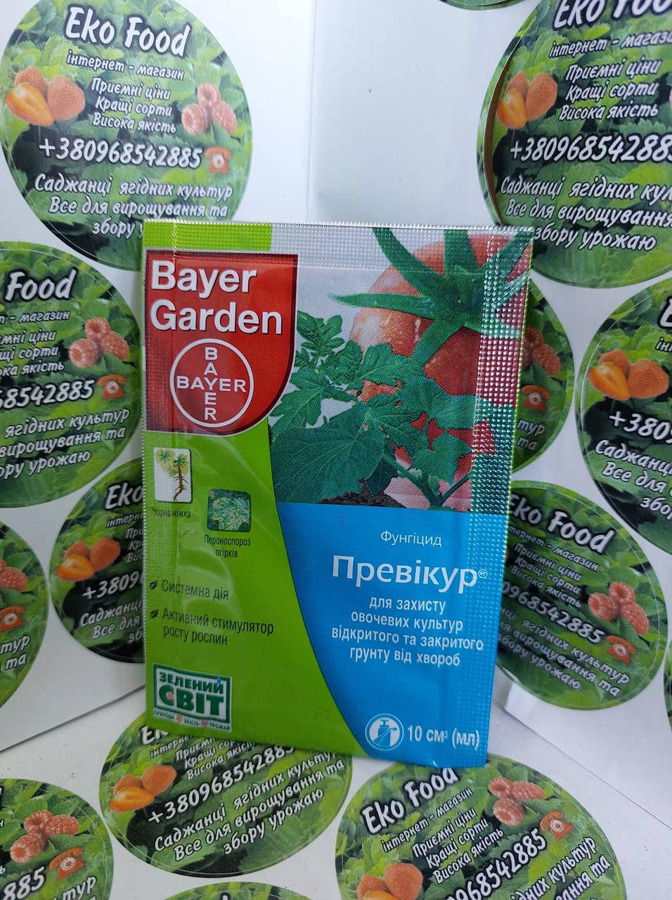 

Превикур Энерджи 10 мл