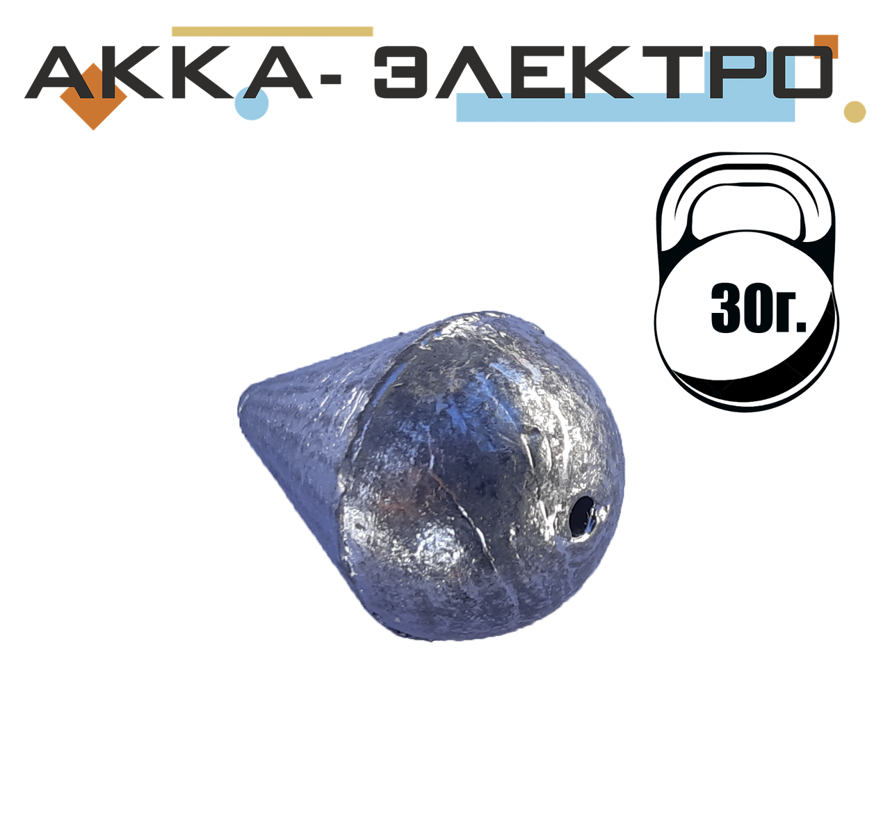 

Груз Капля-покаток 30г 50шт