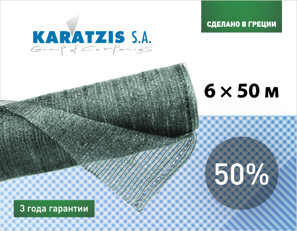 

Cітка полімерна для затінювання 50% (6*50м), Зелёный