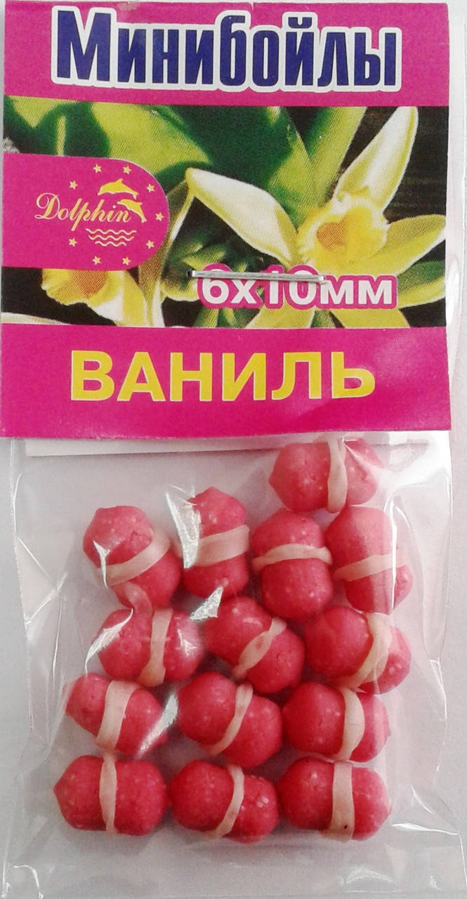 

Мини Бойлы Dolphin 6х10мм. ваниль