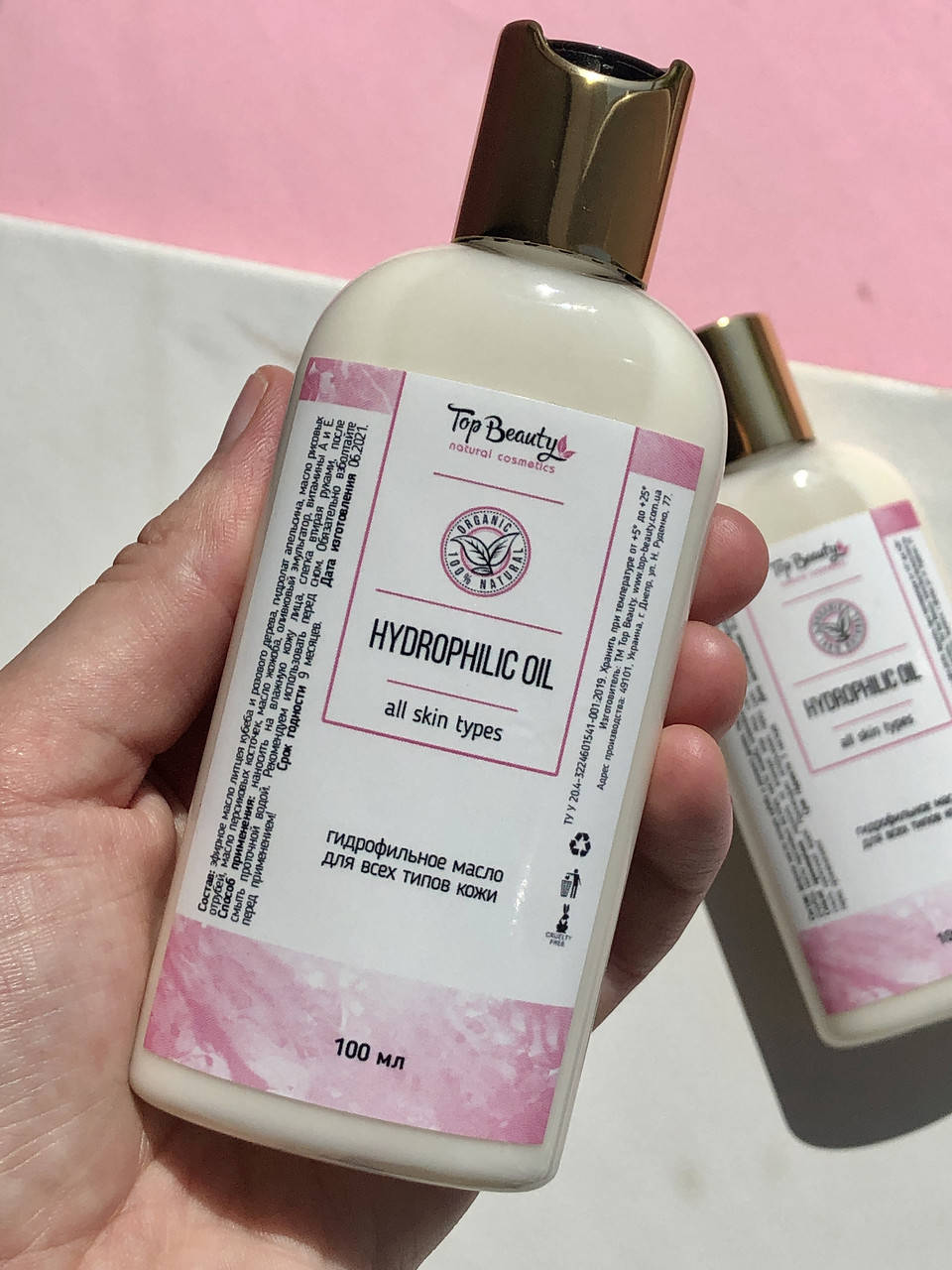 

Гидрофильное масло для снятия макияжа и очищения кожи Topbeauty