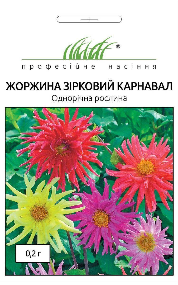 

Профсемена. Семена Цветов Георгина Иголчастая Звездный карнавал смесь, 0.2 г.