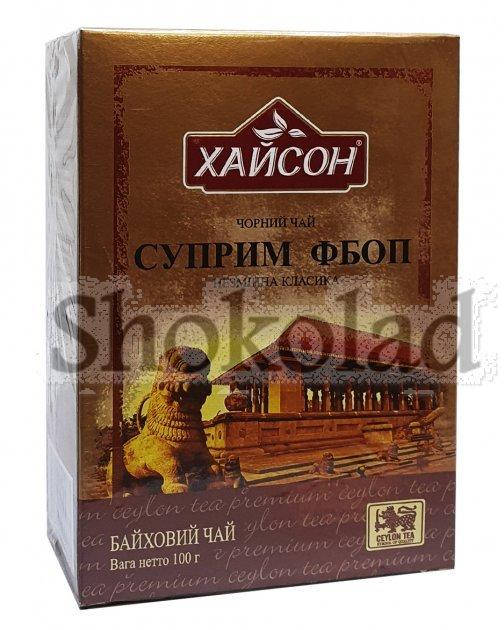 

Черный цейлонский чай Hyson Supreme FBOP среднелистовой 100 г