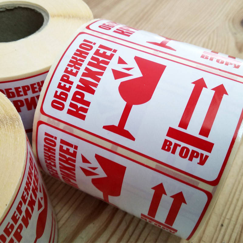 

Этикетка в рулоне "ОБЕРЕЖНО КРИХКЕ, ВГОРУ" 80Х45 мм (1000 шт) (арт. 01714)