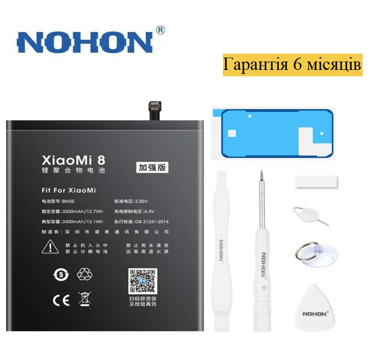 

Аккумулятор NOHON для Xiaomi Mi8 BM3E 3400 мАч + набор инструментов гарантия 6 месяцев