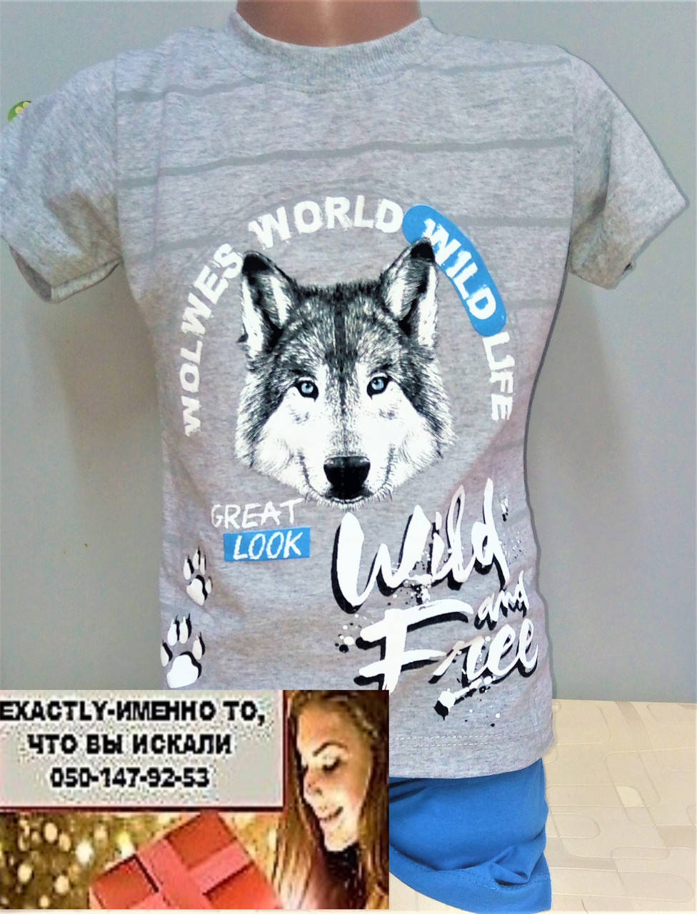 

Летний детский костюм для мальчика волк 2, 3, 4, 5 лет