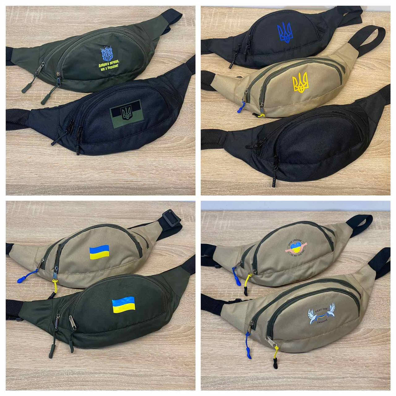 

Бананка спортивная модная 30*15 на молнии с карманом принт Украина Panda, Разные цвета