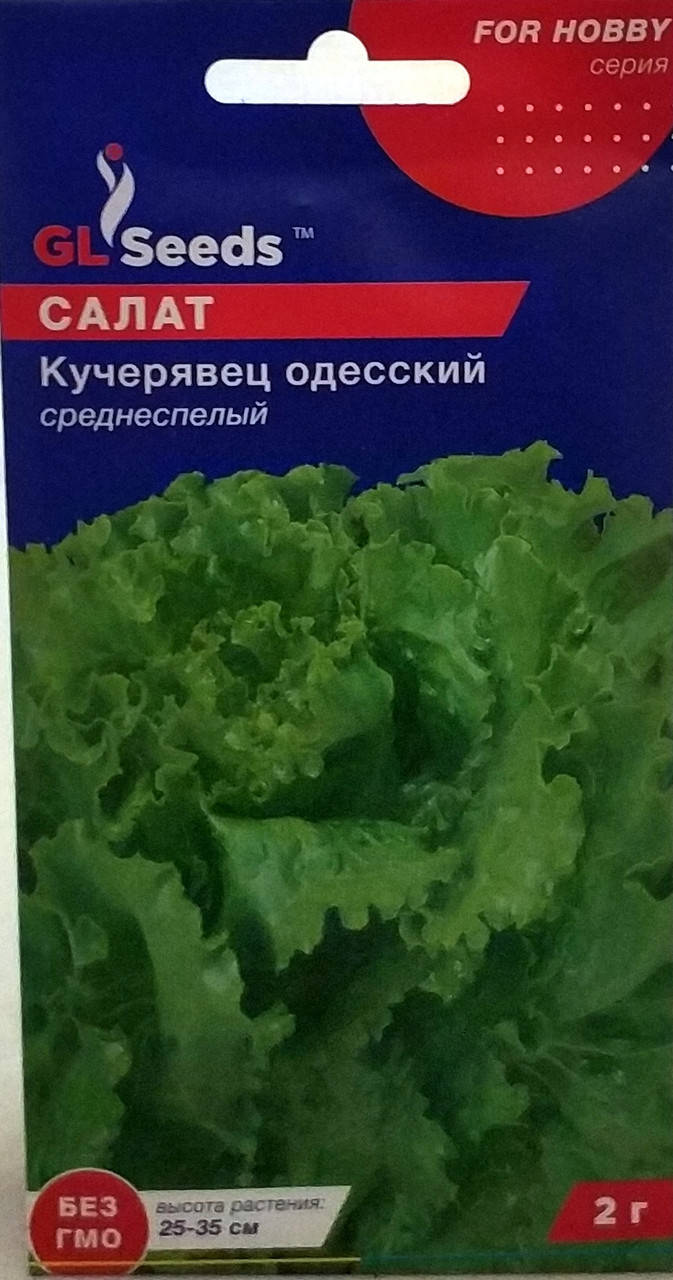 

Салат Кучерявець одеський 2г