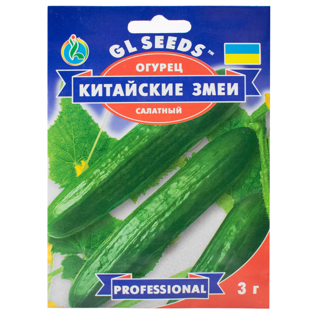 

Огурец Китайские змеи 3 г Gl Seeds