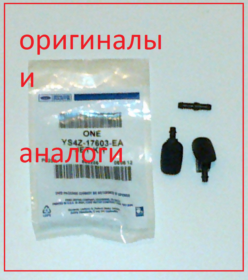 

Веерная форсунка омывателя Ford ESCORT