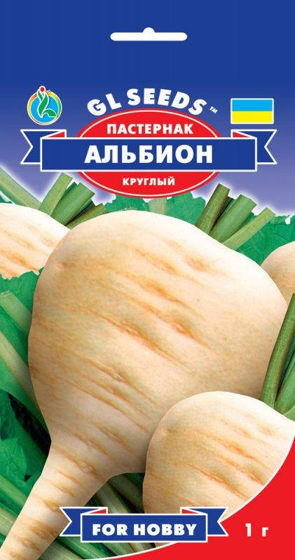 

Пастернак Альбион круглый скороспелый сорт корнеплод отличается высокой ароматичностью, упаковка 1 г