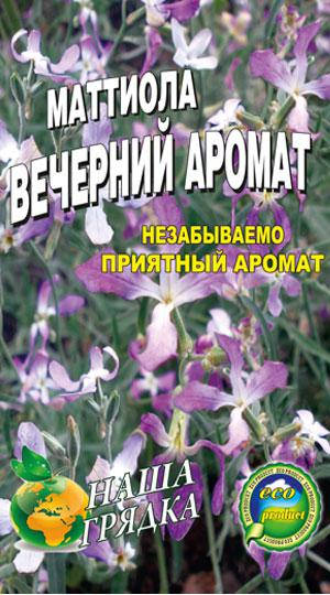 

Маттиола Вечерний аромат 1000 семян