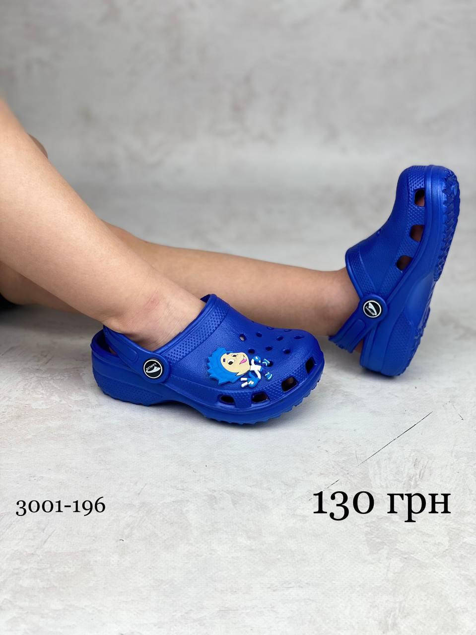 

Детские синие кроксы 28/29, Синий