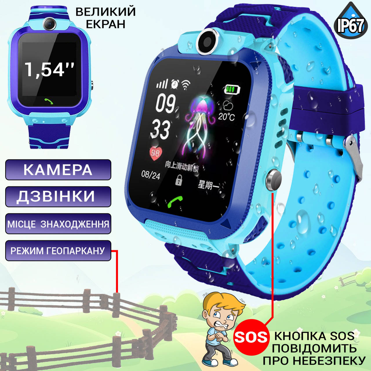 

Детские умные смарт часы с GPS и камерой KID Watch, Смарт часы для детей с влагозащитой Голубые UKG