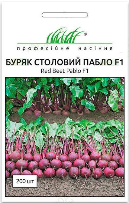 

Свекла Пабло семена 200 шт Bejo Голландия
