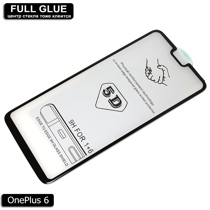 

Защитное стекло Full Glue OnePlus 6 (Black) - 5D Полная поклейка, Черный