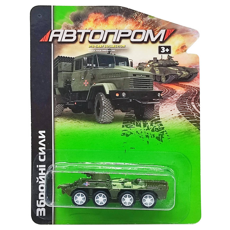 

Военная техника игрушечная "Збройні сили" АвтоПром 6422 масштаб 1:64
