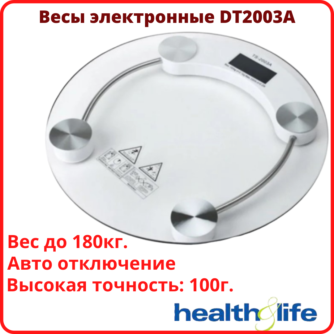 

Весы напольные стеклянные электронные с дисплеем Весы электронные напольные до 180кг DT2003A