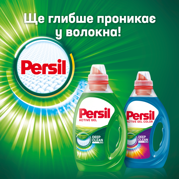 

Гель для стирки Persil 5 л color є тільки!