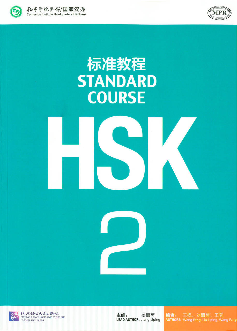 

HSK Standard course 2 Textbook Учебник для подготовки к тесту по китайскому языку