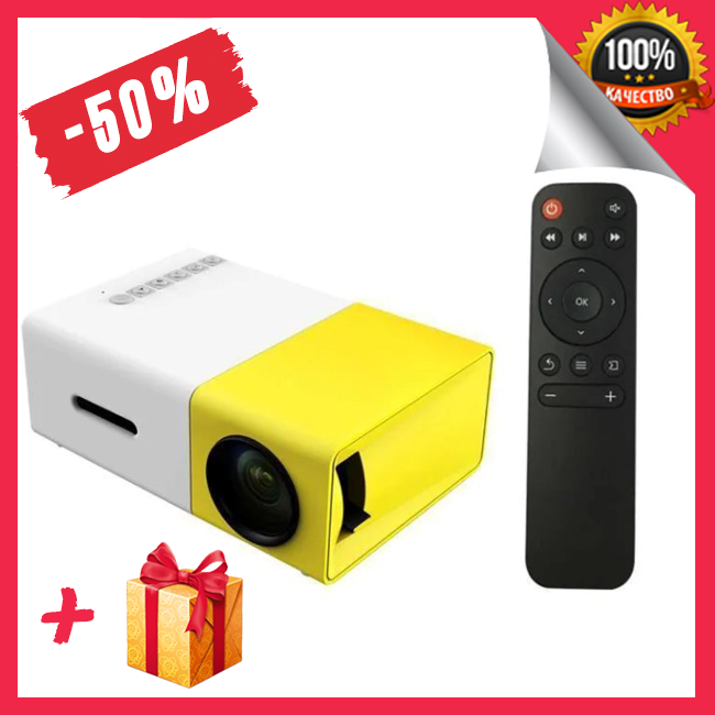 

Портативный мини проектор Projector LED YG300 N Mini с динамиком, домашний мультимедийный видеопроектор