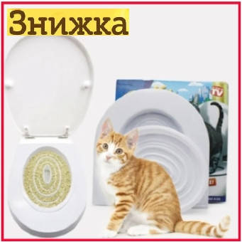 

Набор для приучения кошек к унитазу CitiKitty Cat туалет для кошек